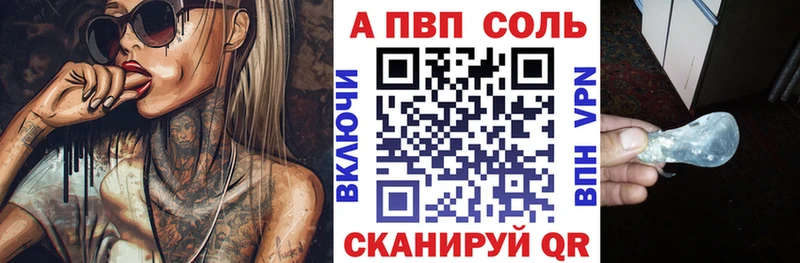 где найти наркотики  Себеж  blacksprut сайт  Alfa_PVP Соль 