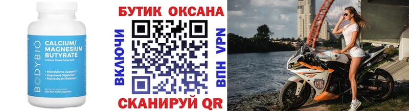 БУТИРАТ BDO  Себеж 