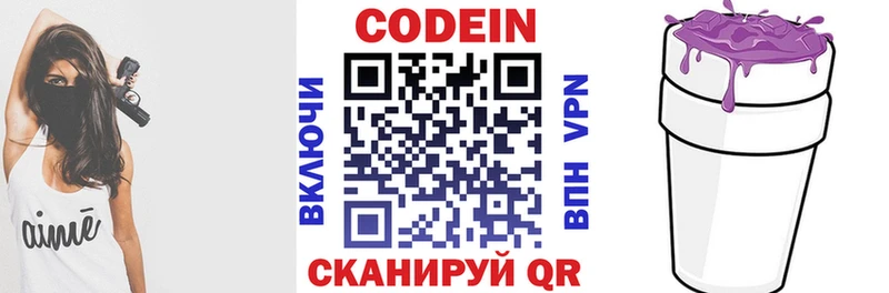 закладка  Себеж  маркетплейс какой сайт  Кодеиновый сироп Lean напиток Lean (лин) 